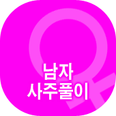 ��ȥ�� ����